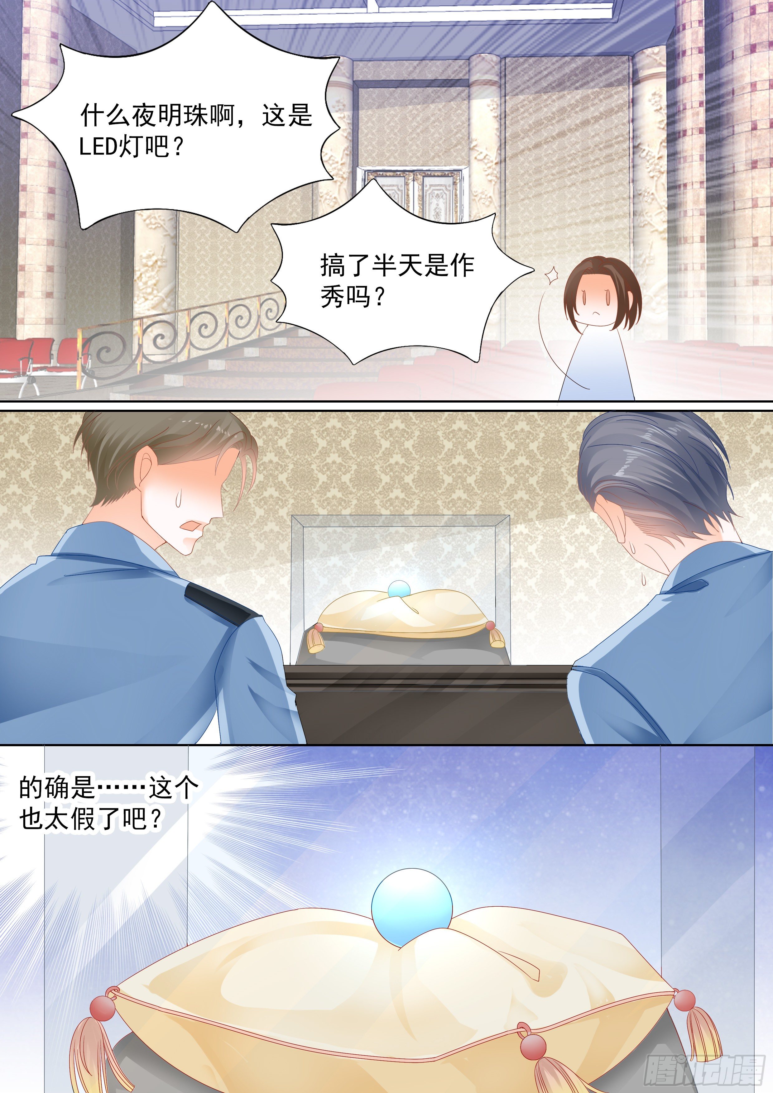 结爱·千岁大人的初恋韩漫全集-第八回无删减无遮挡章节图片 