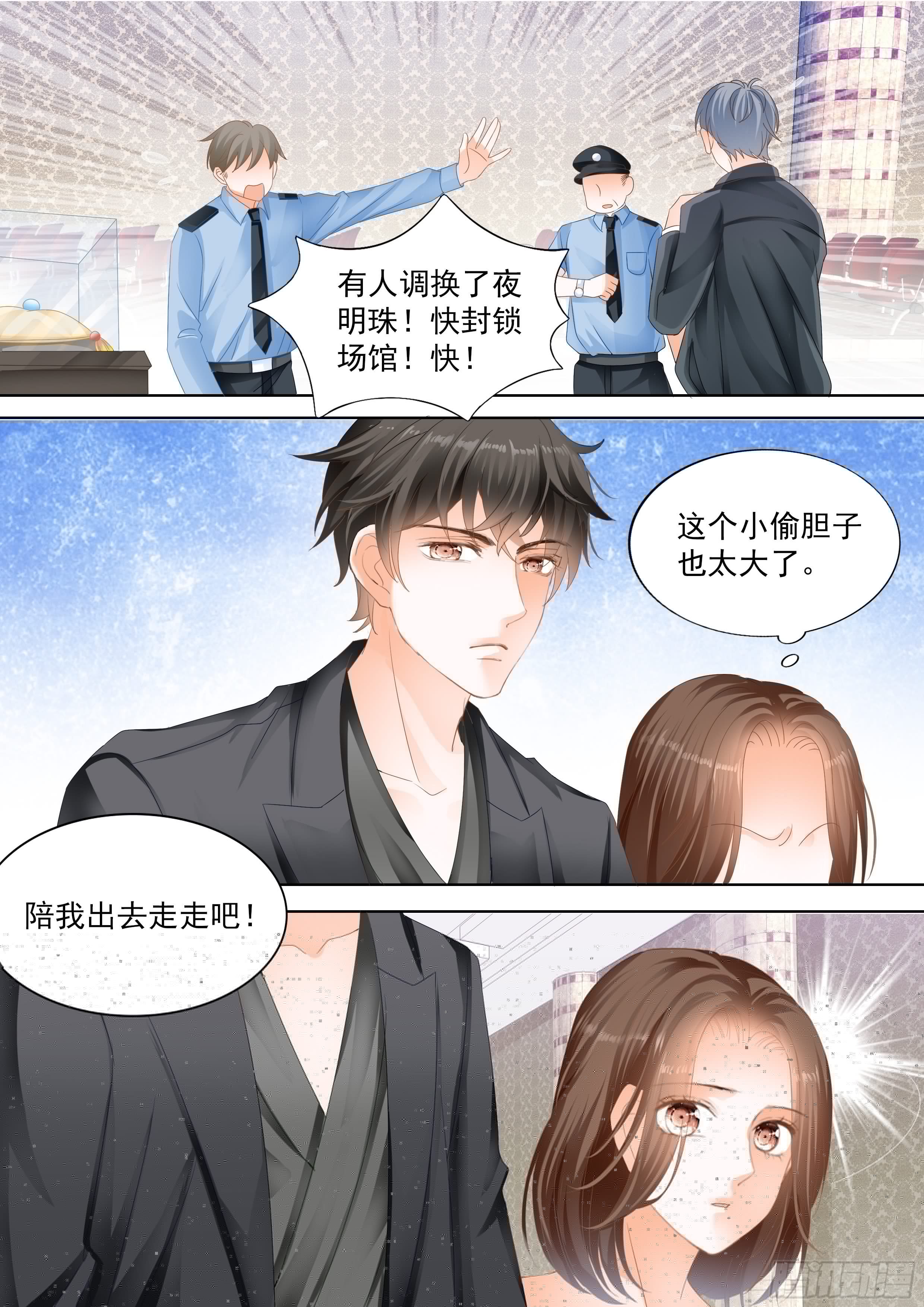 结爱·千岁大人的初恋韩漫全集-第八回无删减无遮挡章节图片 