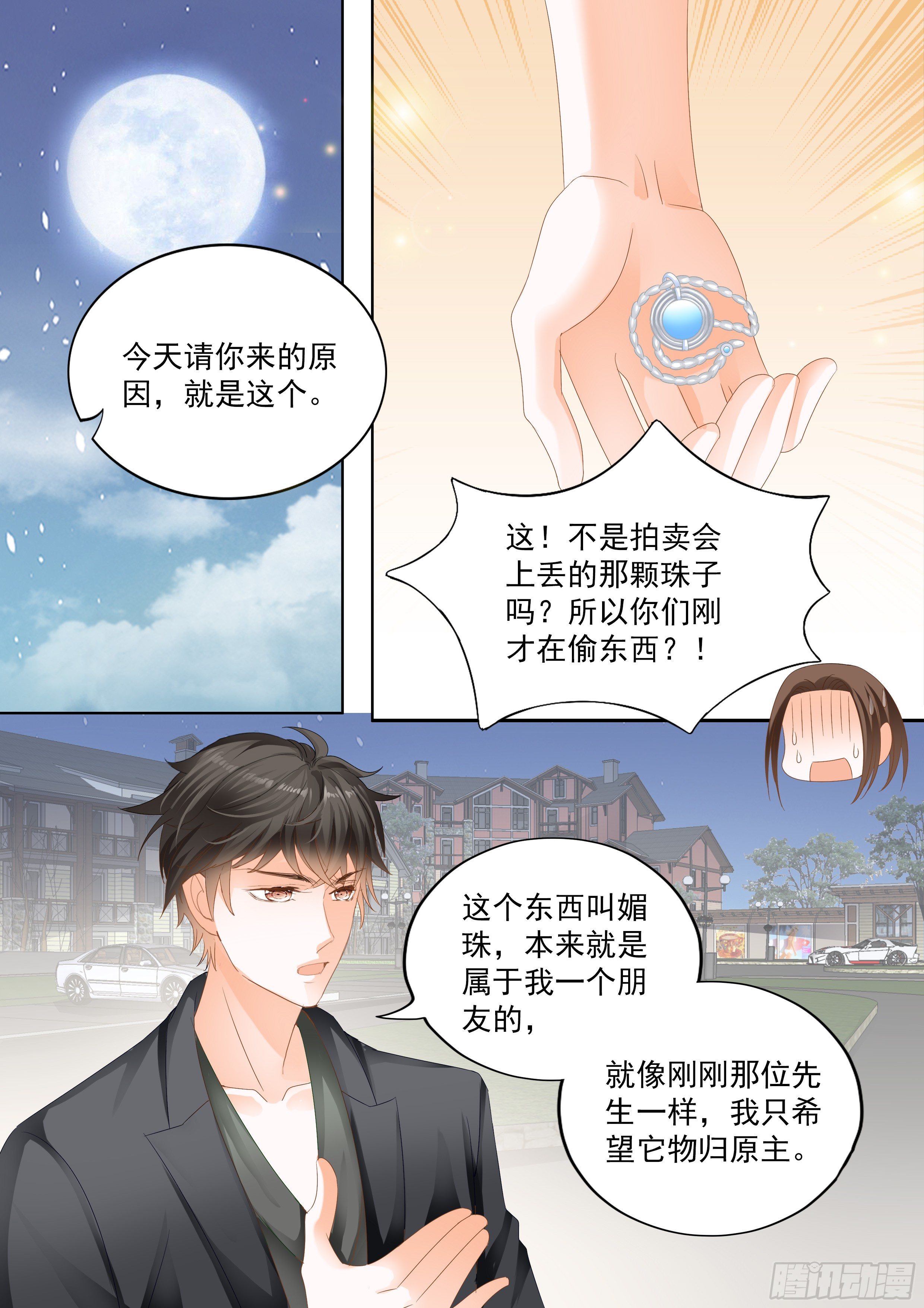 结爱·千岁大人的初恋韩漫全集-第八回无删减无遮挡章节图片 
