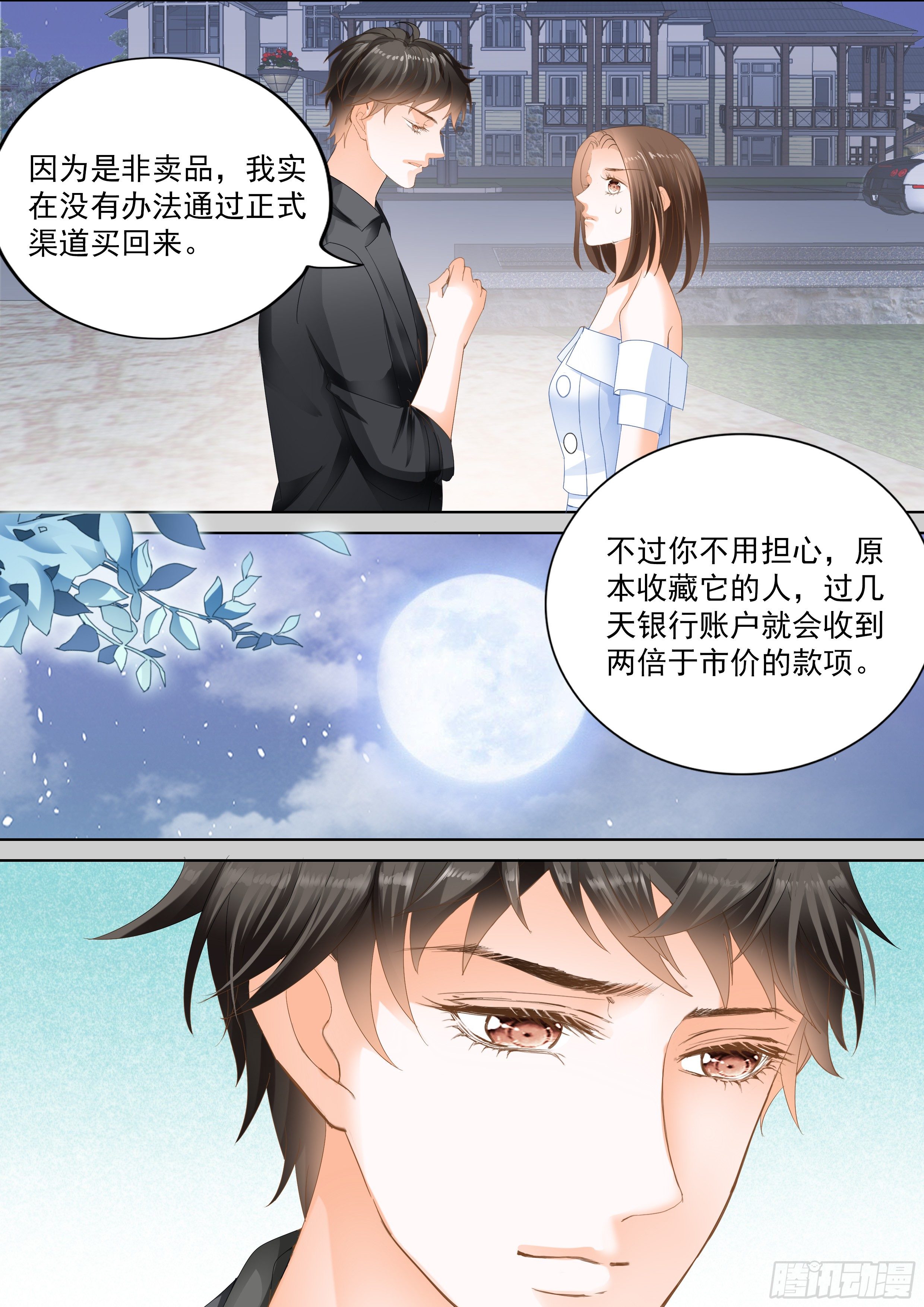 结爱·千岁大人的初恋韩漫全集-第八回无删减无遮挡章节图片 