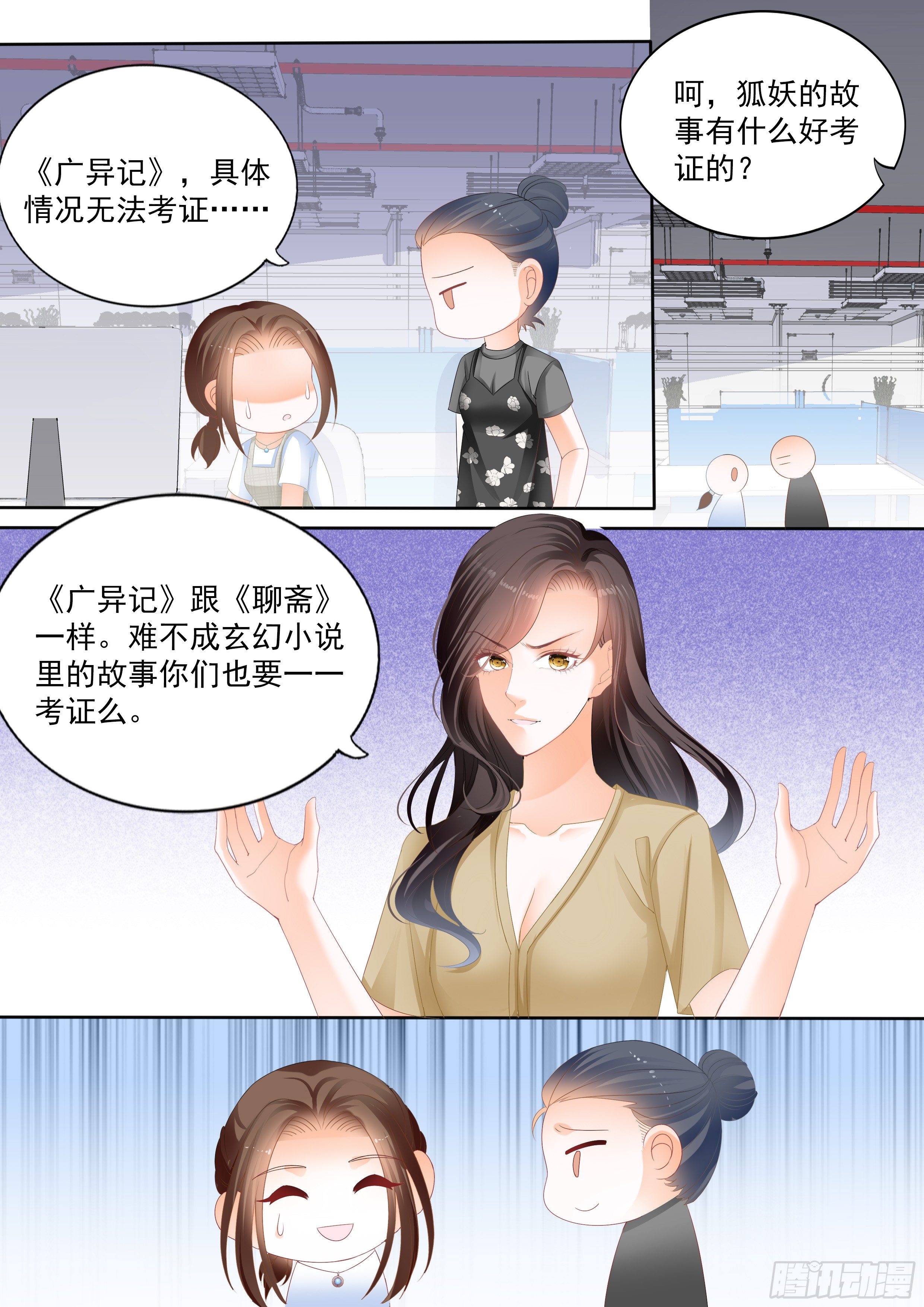 结爱·千岁大人的初恋韩漫全集-第九回无删减无遮挡章节图片 