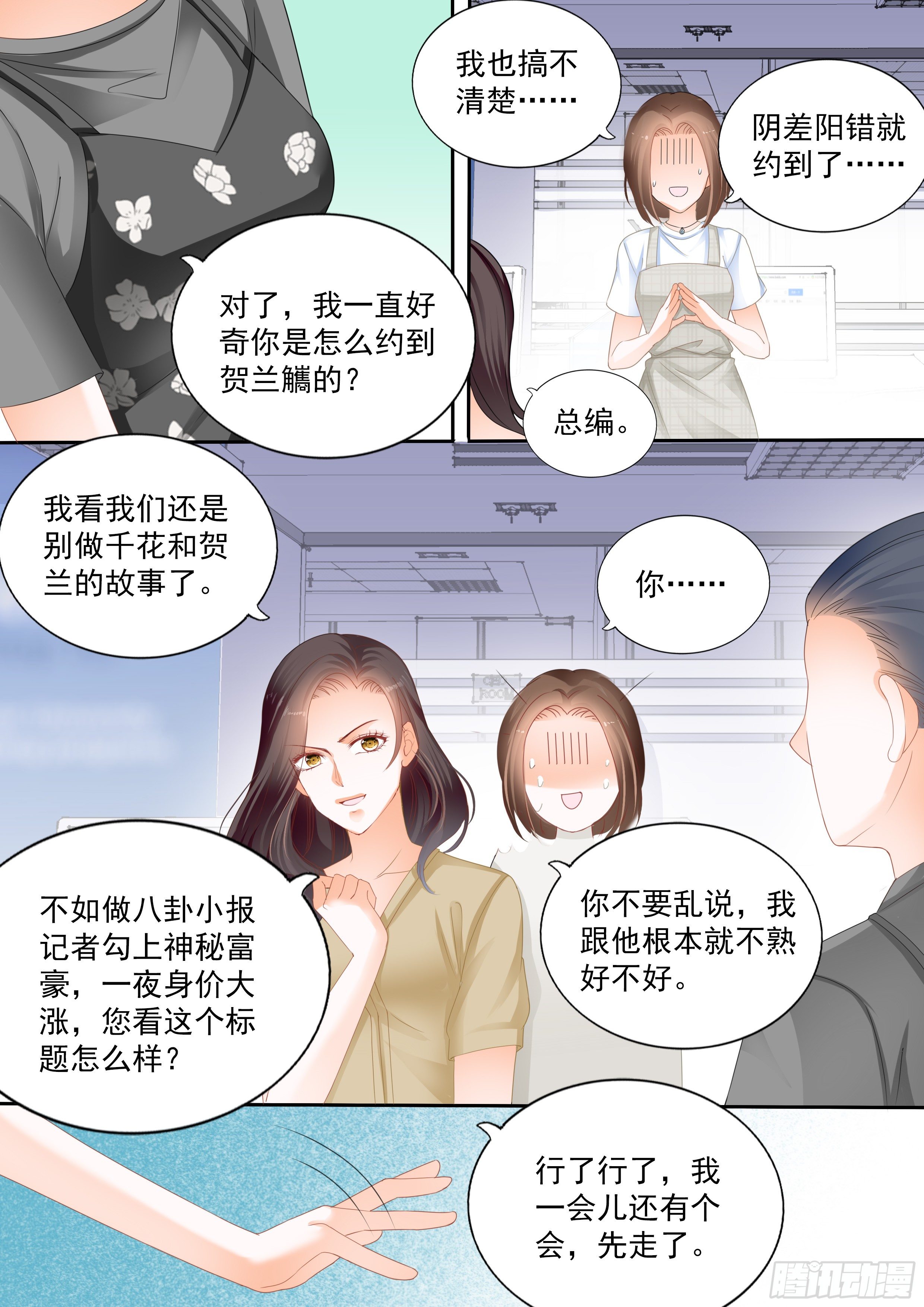结爱·千岁大人的初恋韩漫全集-第九回无删减无遮挡章节图片 