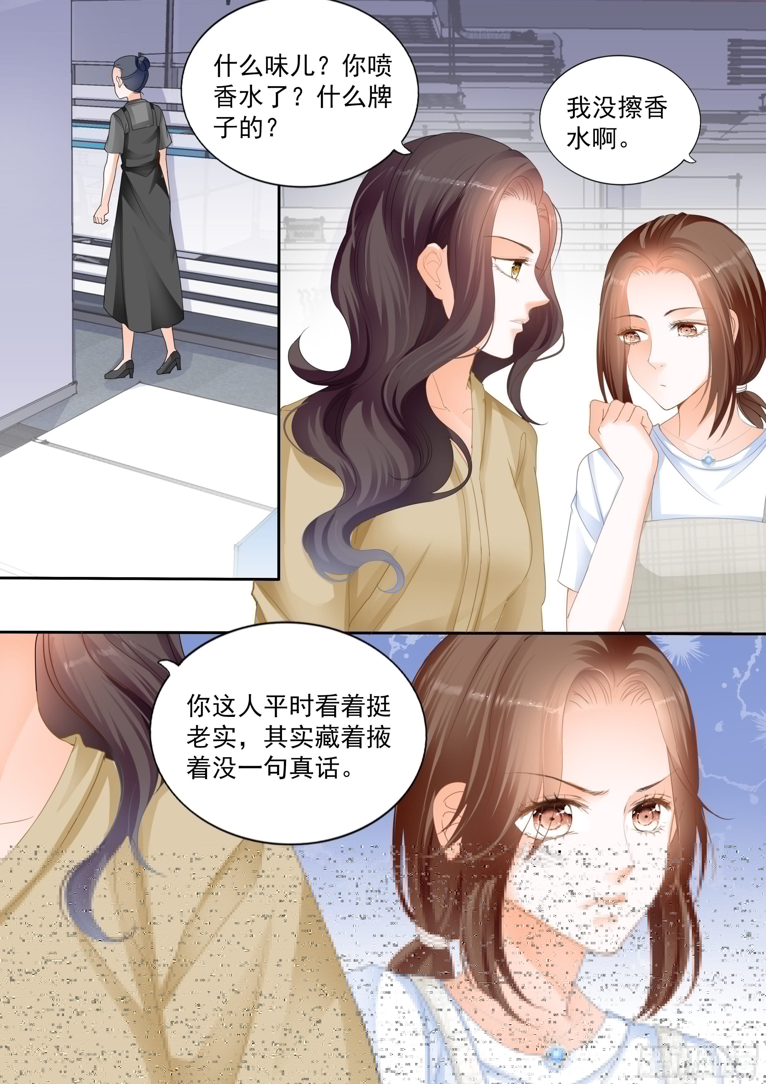 结爱·千岁大人的初恋韩漫全集-第九回无删减无遮挡章节图片 