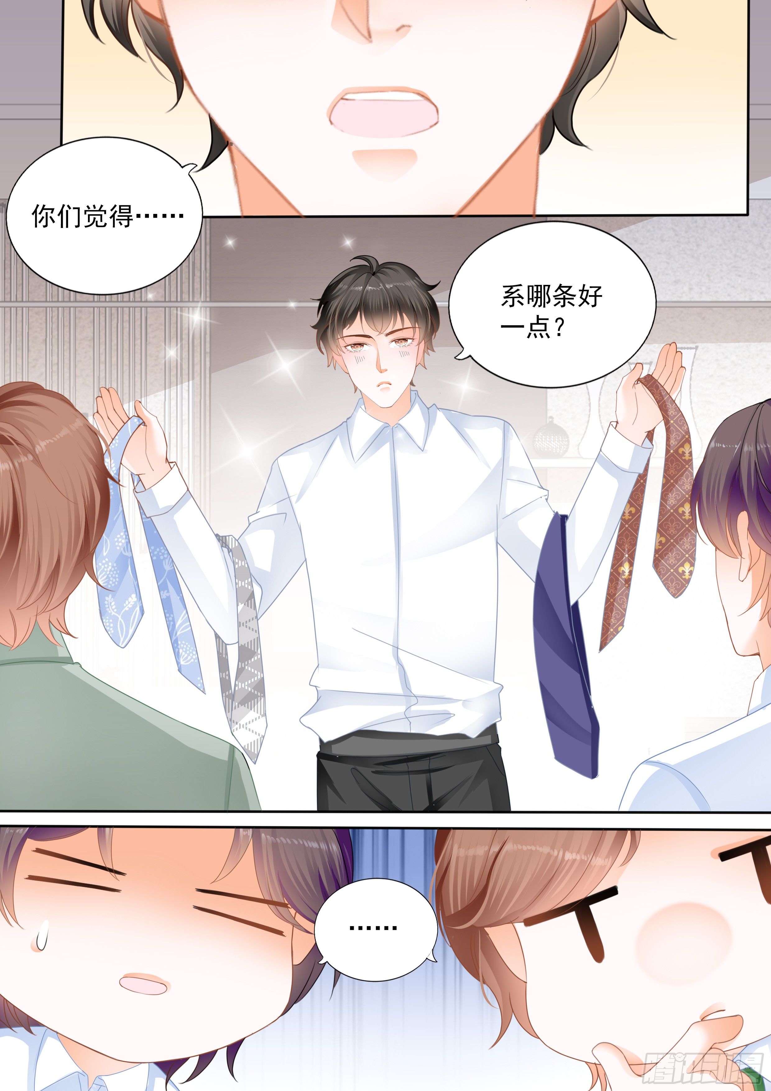 结爱·千岁大人的初恋韩漫全集-第九回无删减无遮挡章节图片 