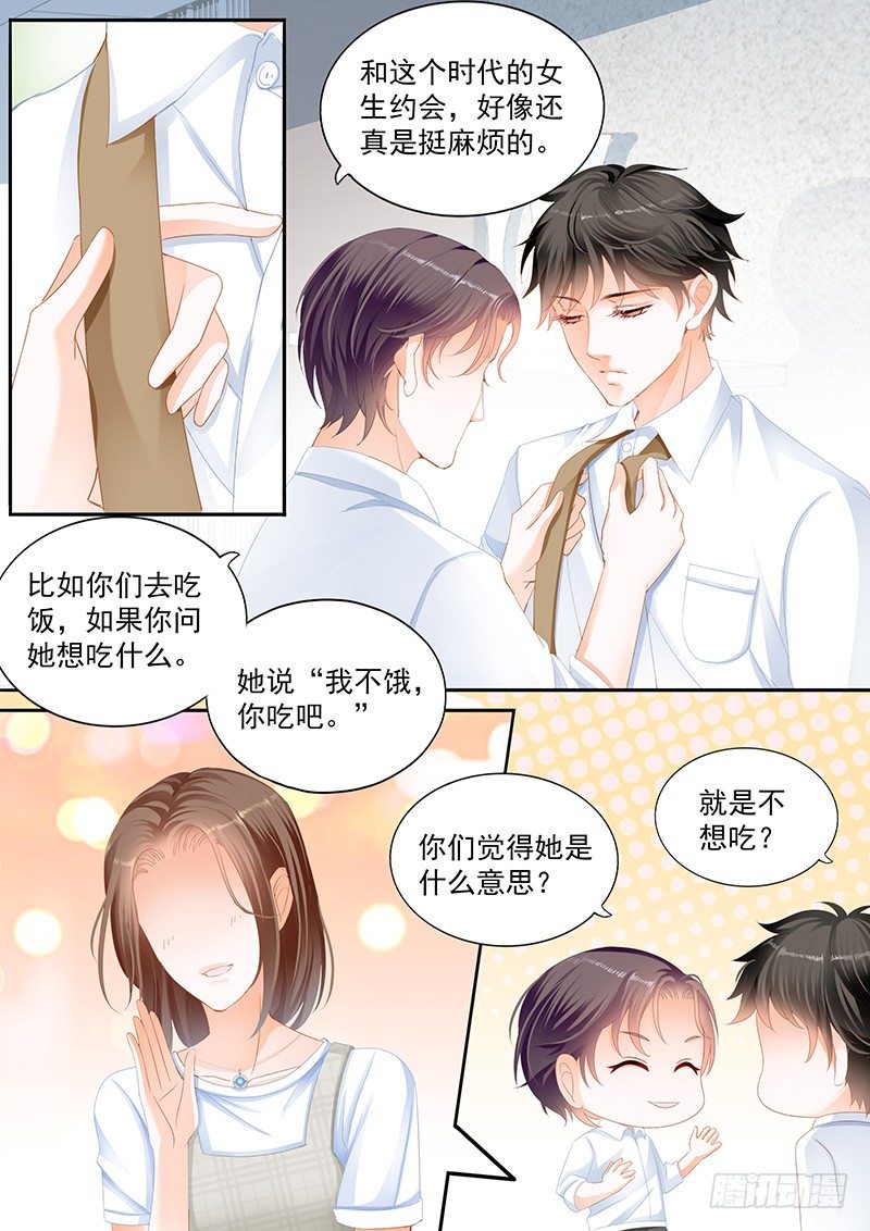 结爱·千岁大人的初恋韩漫全集-第十回无删减无遮挡章节图片 
