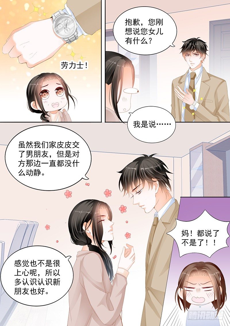 结爱·千岁大人的初恋韩漫全集-第十回无删减无遮挡章节图片 