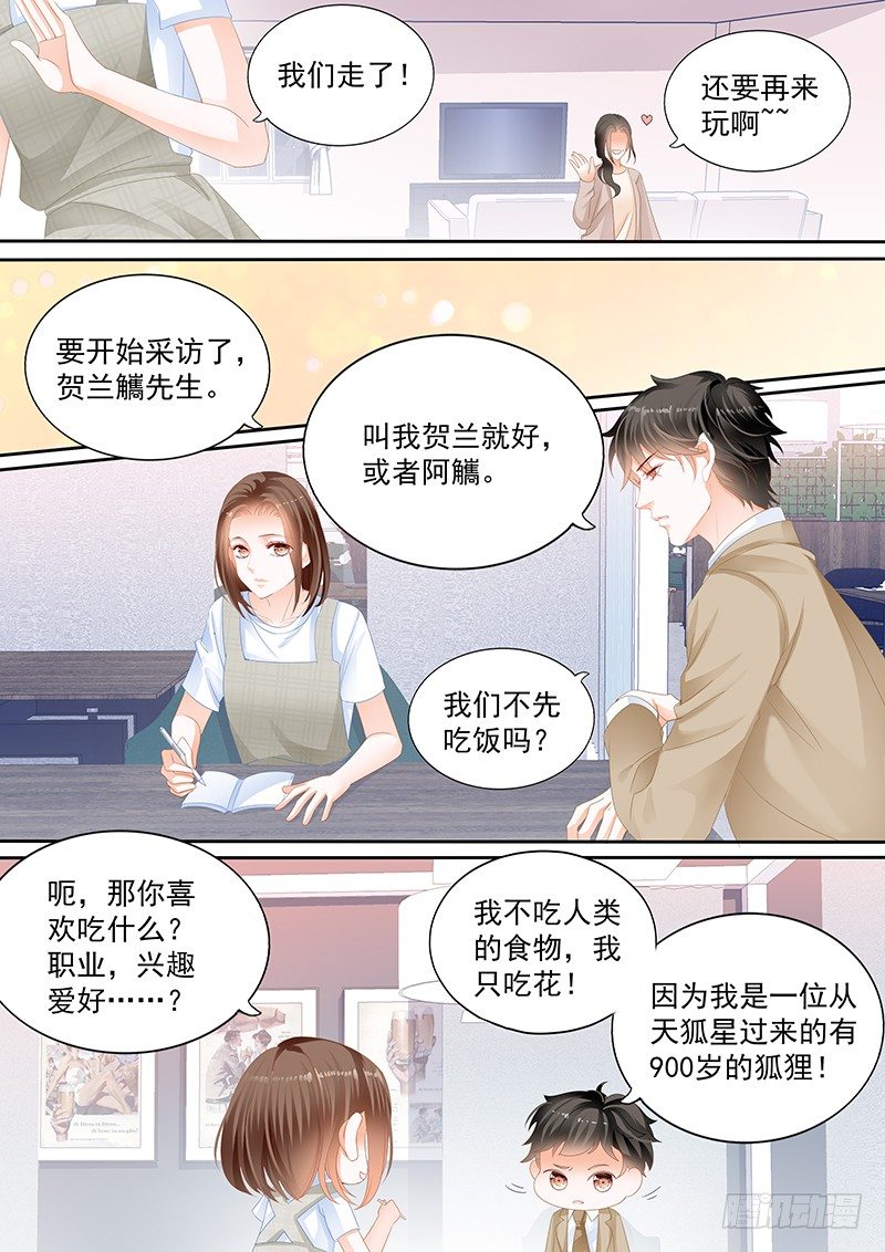 结爱·千岁大人的初恋韩漫全集-第十回无删减无遮挡章节图片 