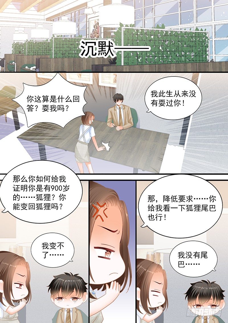 结爱·千岁大人的初恋韩漫全集-第十回无删减无遮挡章节图片 