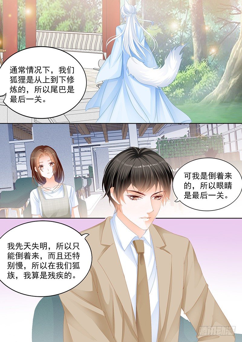 结爱·千岁大人的初恋韩漫全集-第十回无删减无遮挡章节图片 