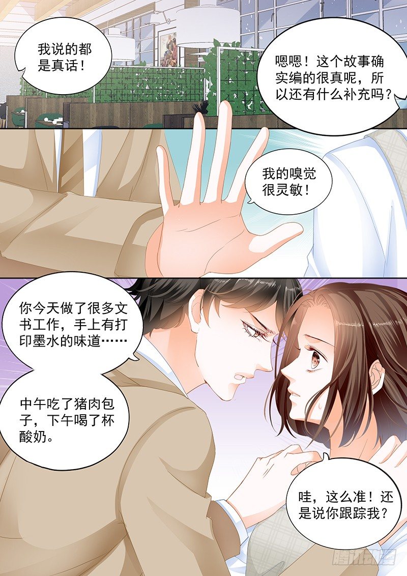 结爱·千岁大人的初恋韩漫全集-第十回无删减无遮挡章节图片 