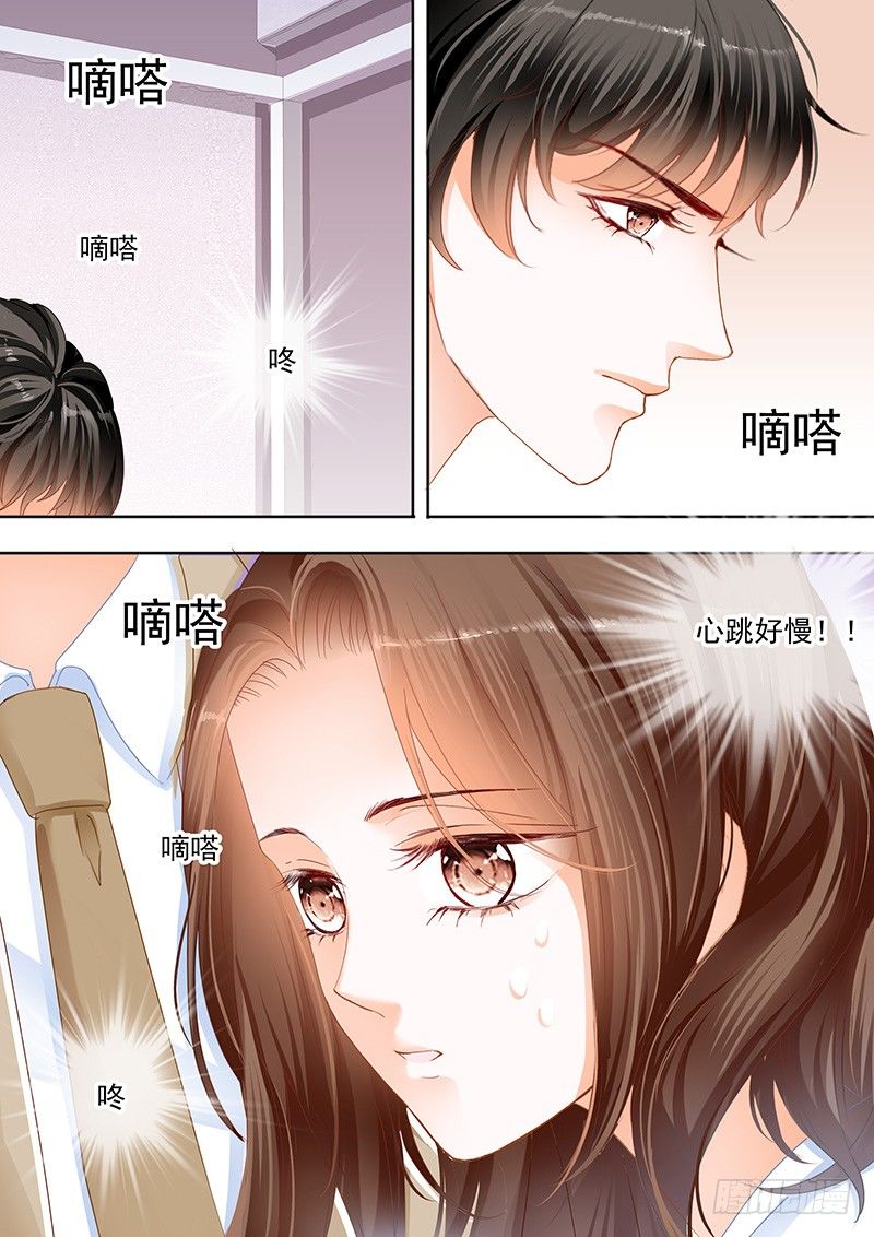 结爱·千岁大人的初恋韩漫全集-第十回无删减无遮挡章节图片 