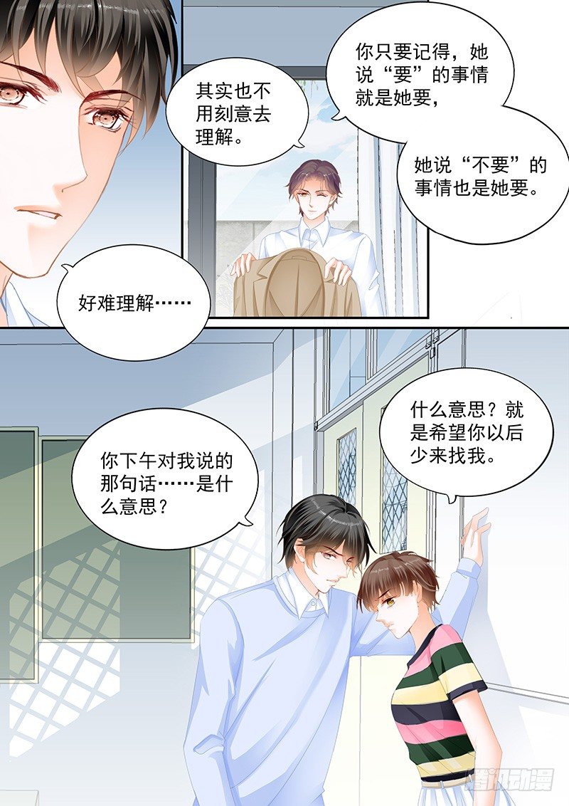 结爱·千岁大人的初恋韩漫全集-第十回无删减无遮挡章节图片 