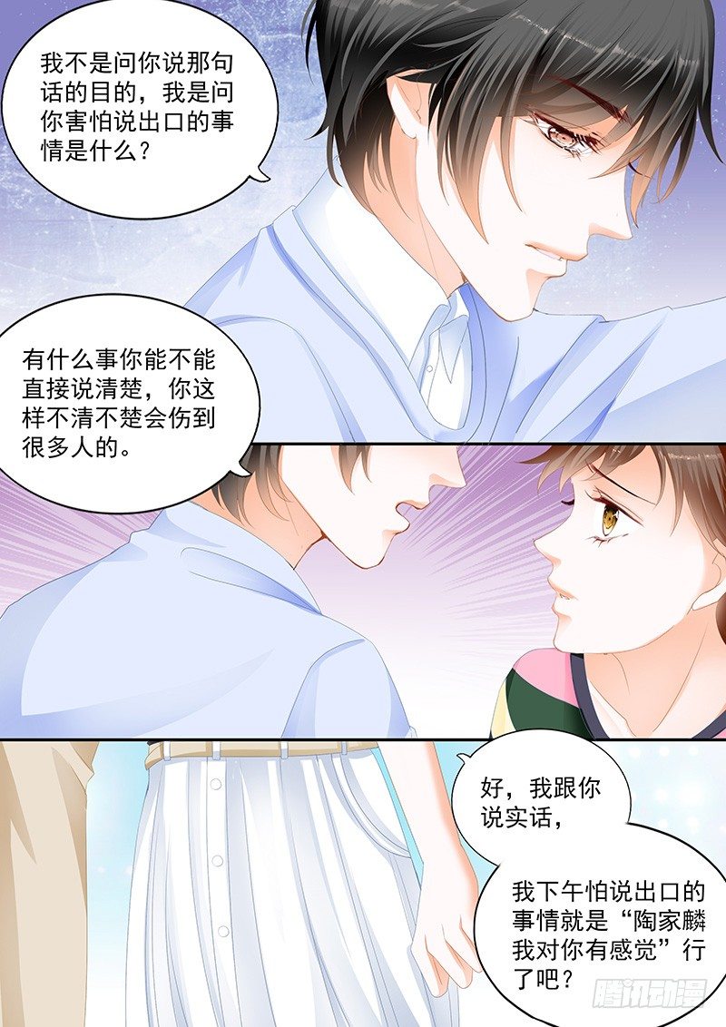 结爱·千岁大人的初恋韩漫全集-第十回无删减无遮挡章节图片 