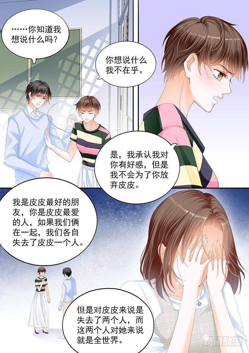 结爱·千岁大人的初恋韩漫全集-第十回无删减无遮挡章节图片 
