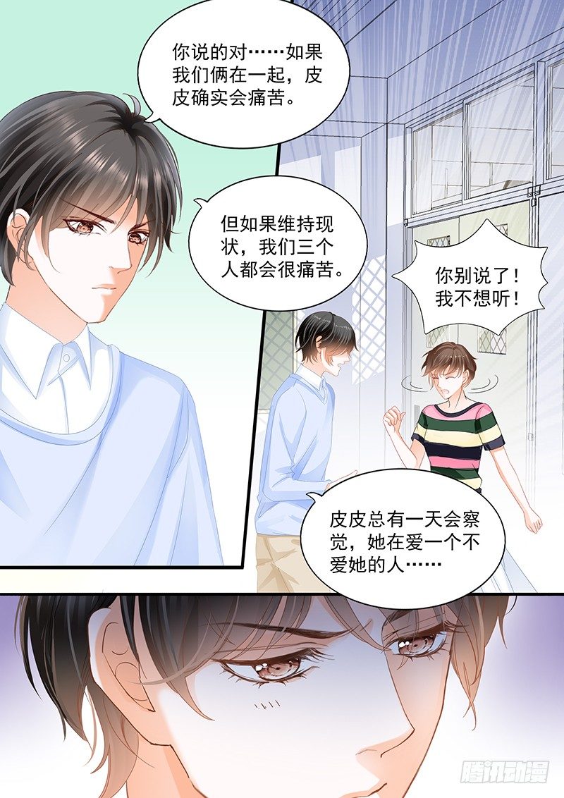 结爱·千岁大人的初恋韩漫全集-第十回无删减无遮挡章节图片 