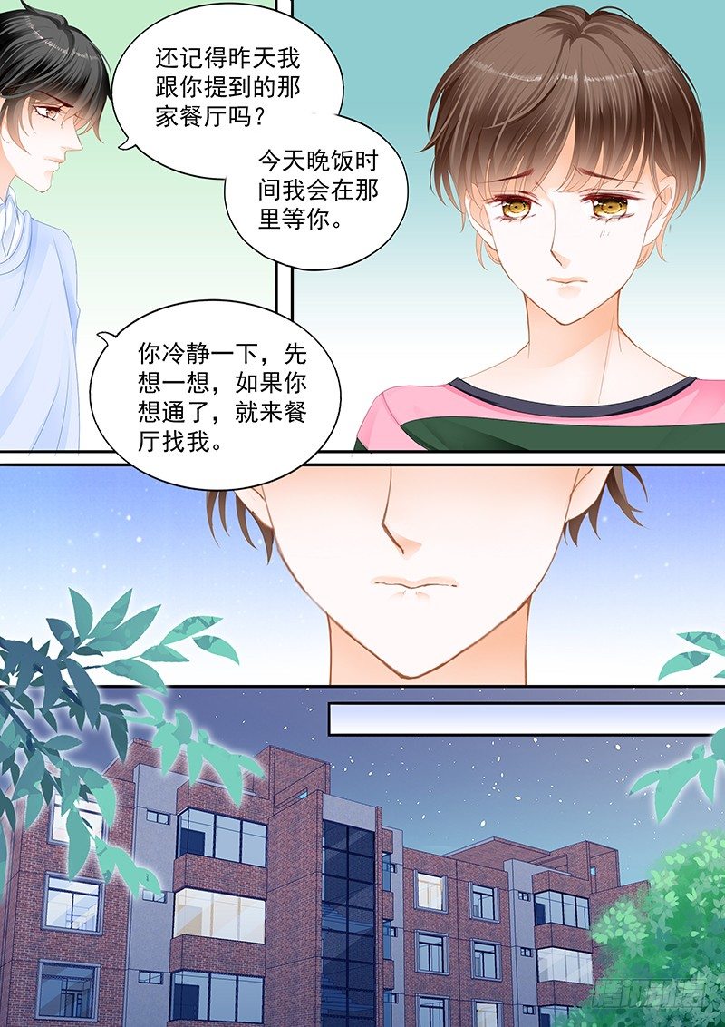 结爱·千岁大人的初恋韩漫全集-第十回无删减无遮挡章节图片 