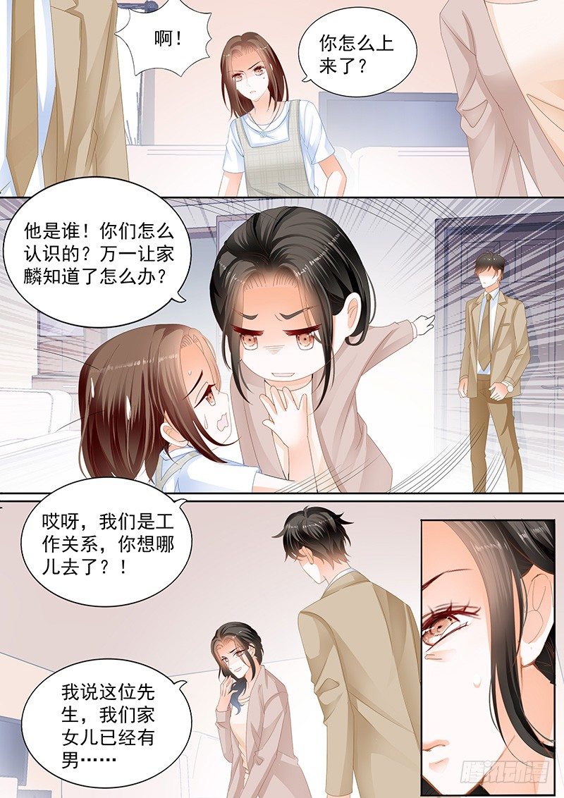结爱·千岁大人的初恋韩漫全集-第十回无删减无遮挡章节图片 