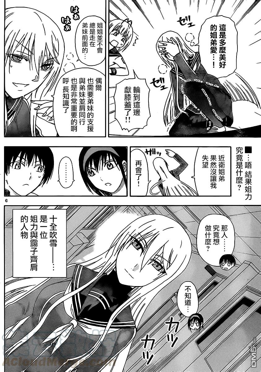 姐姐的幻想日记韩漫全集-103无删减无遮挡章节图片 