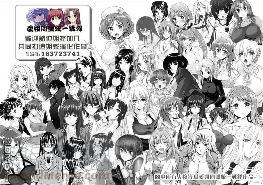 姐姐的幻想日记韩漫全集-103无删减无遮挡章节图片 