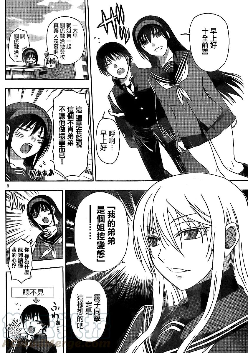 姐姐的幻想日记韩漫全集-104无删减无遮挡章节图片 