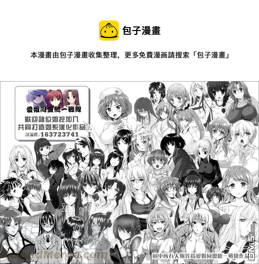 姐姐的幻想日记韩漫全集-105无删减无遮挡章节图片 
