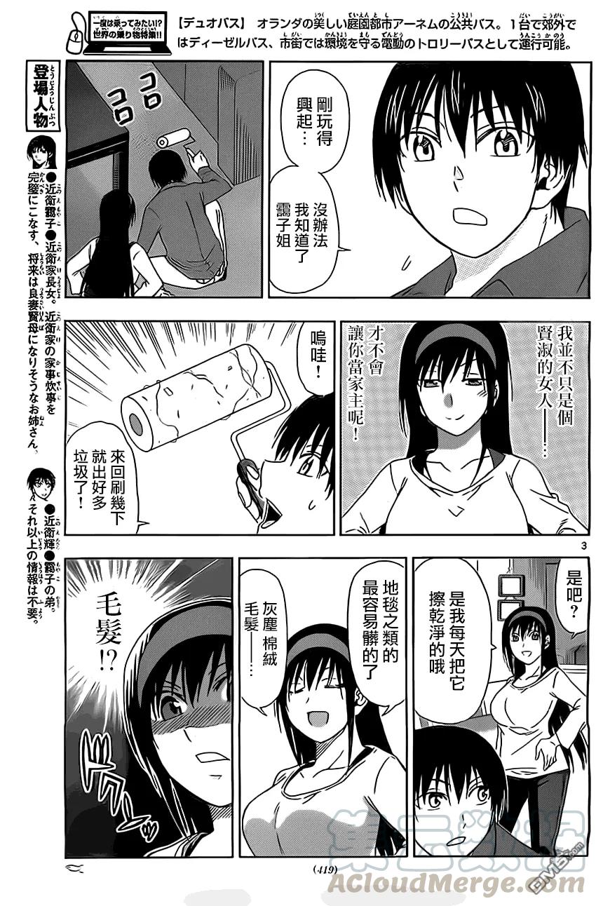 姐姐的幻想日记韩漫全集-105无删减无遮挡章节图片 