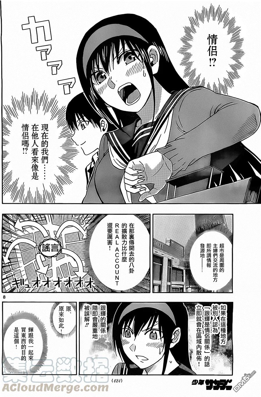 姐姐的幻想日记韩漫全集-106无删减无遮挡章节图片 