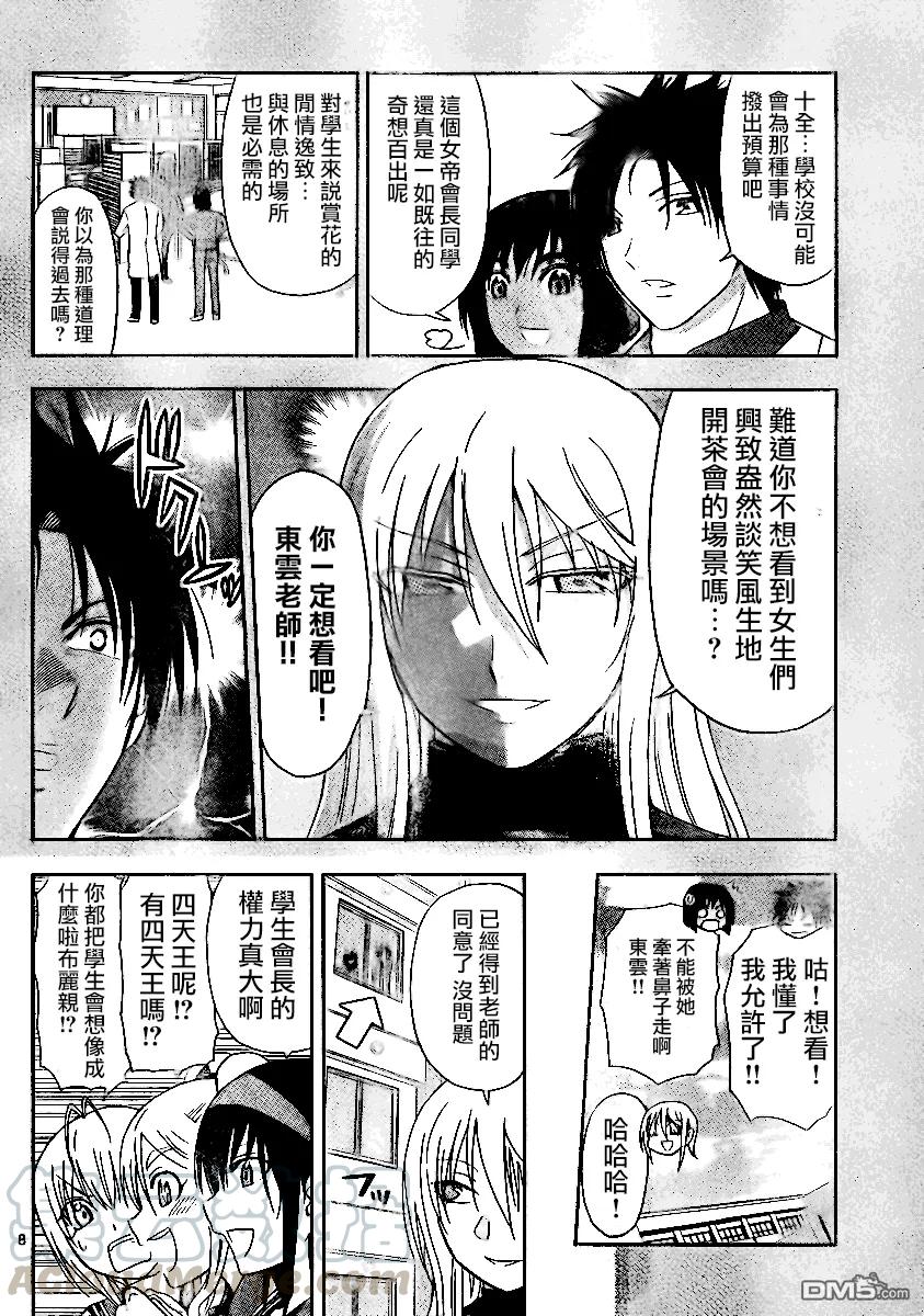 姐姐的幻想日记韩漫全集-108无删减无遮挡章节图片 