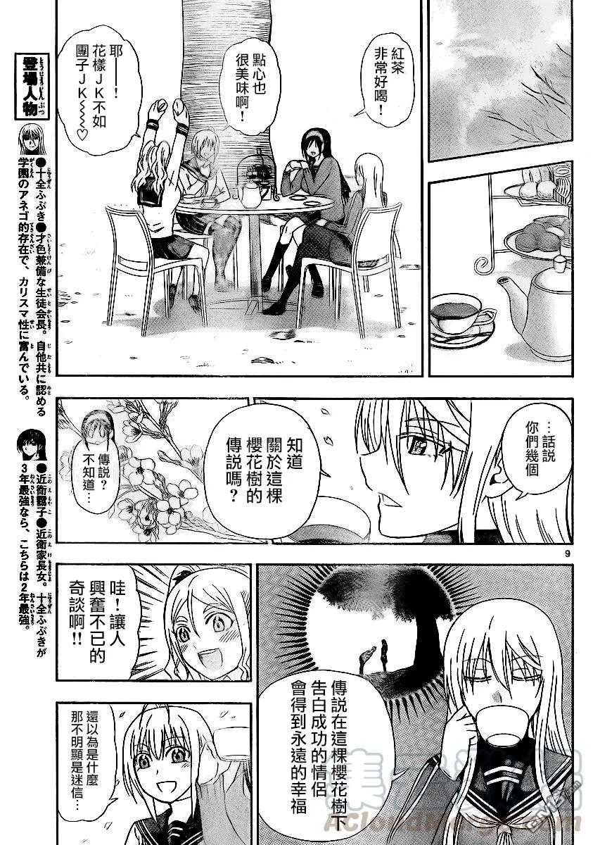姐姐的幻想日记韩漫全集-108无删减无遮挡章节图片 