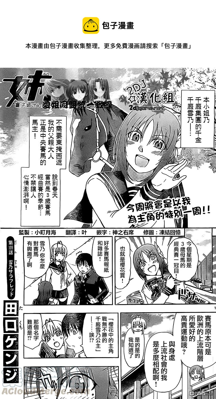 姐姐的幻想日记韩漫全集-109无删减无遮挡章节图片 