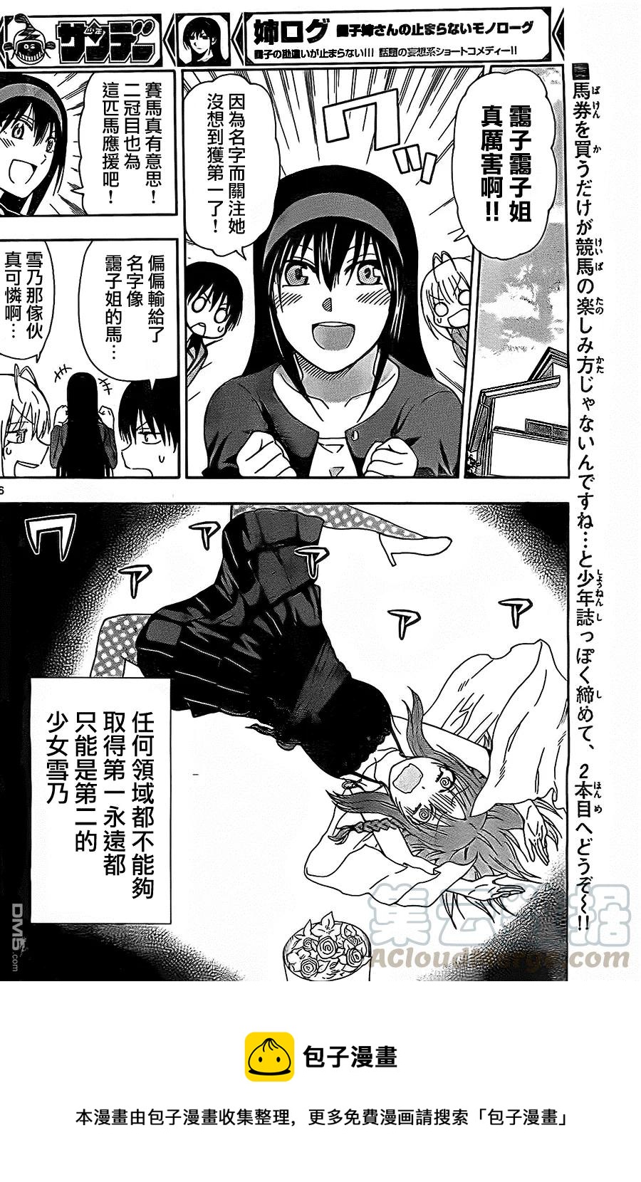 姐姐的幻想日记韩漫全集-109无删减无遮挡章节图片 