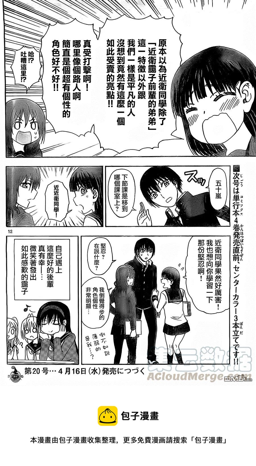 姐姐的幻想日记韩漫全集-110无删减无遮挡章节图片 