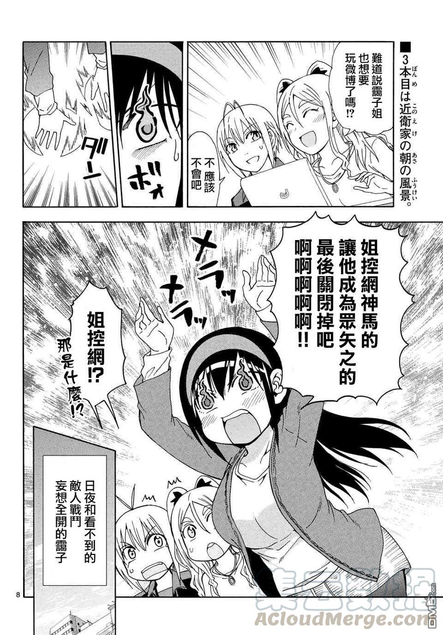 姐姐的幻想日记韩漫全集-112无删减无遮挡章节图片 