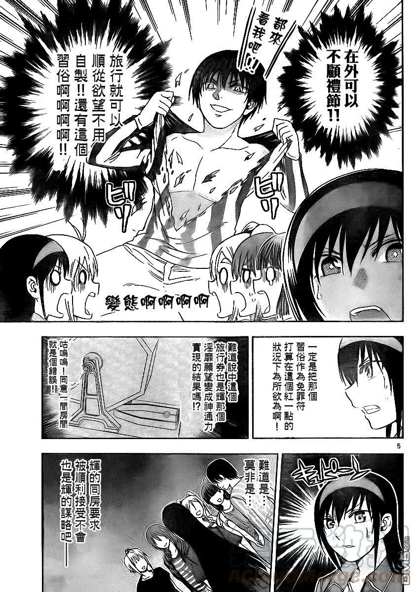 姐姐的幻想日记韩漫全集-116无删减无遮挡章节图片 