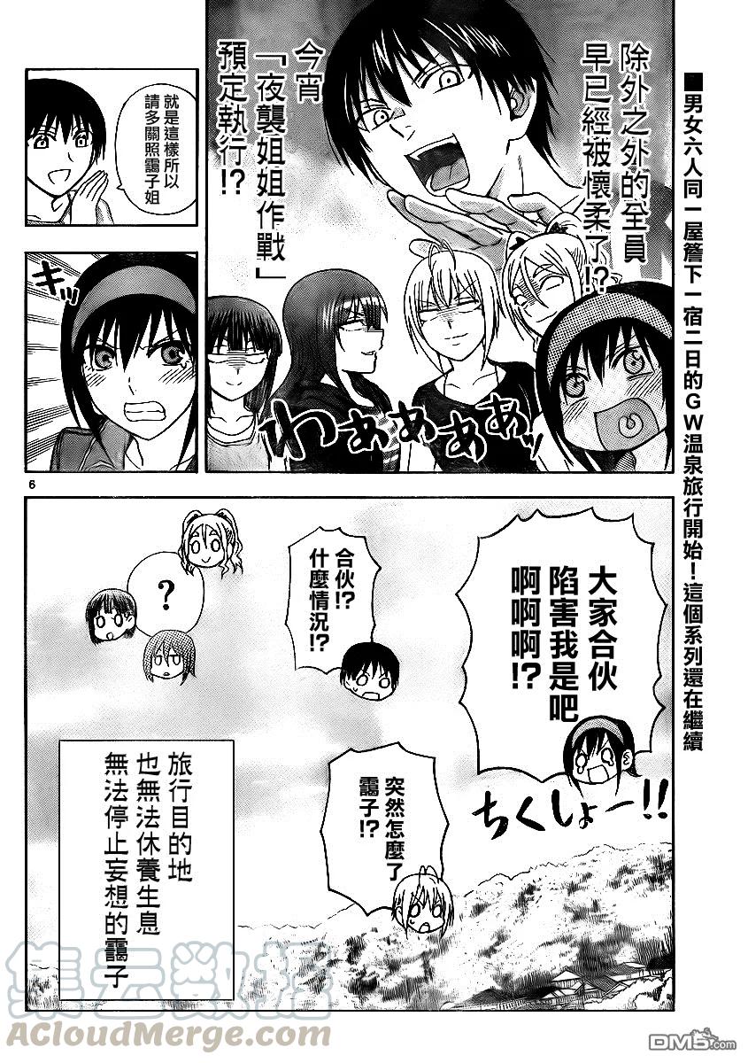 姐姐的幻想日记韩漫全集-116无删减无遮挡章节图片 