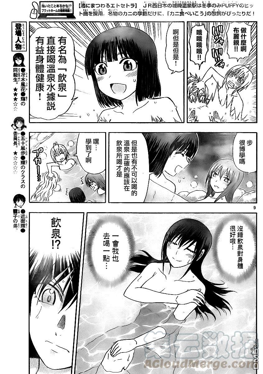 姐姐的幻想日记韩漫全集-117无删减无遮挡章节图片 