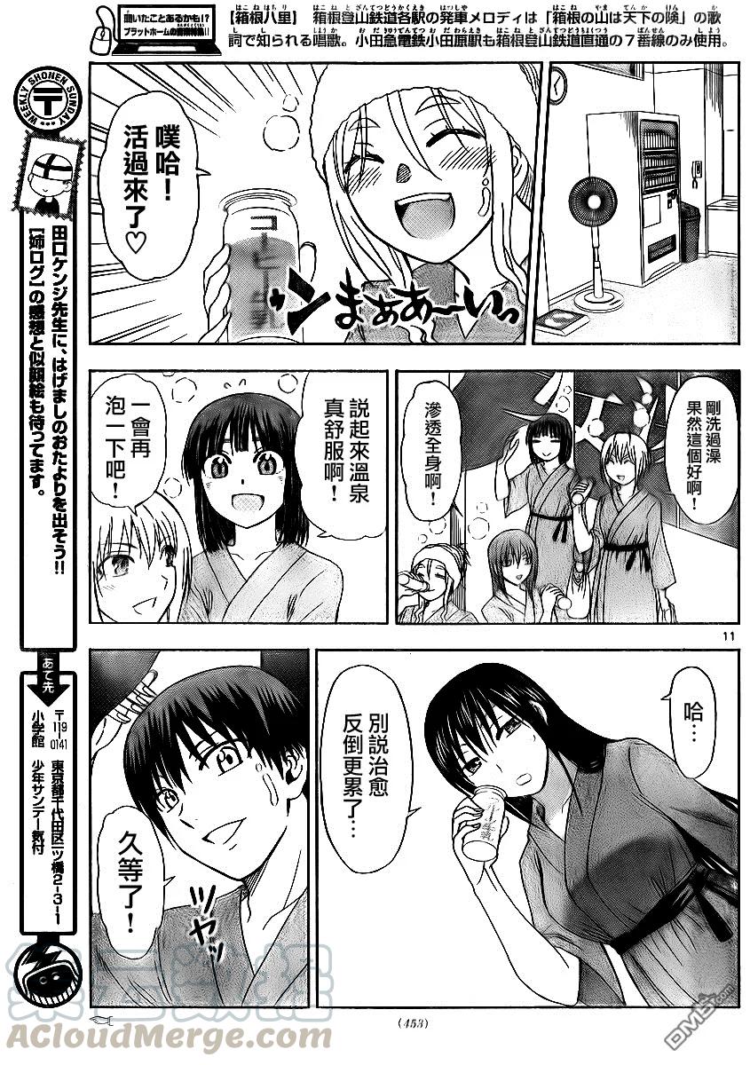姐姐的幻想日记韩漫全集-117无删减无遮挡章节图片 