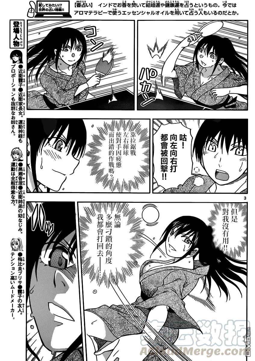 姐姐的幻想日记韩漫全集-118无删减无遮挡章节图片 