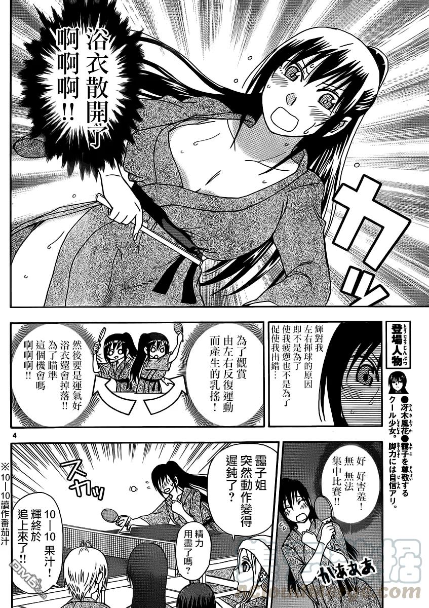 姐姐的幻想日记韩漫全集-118无删减无遮挡章节图片 