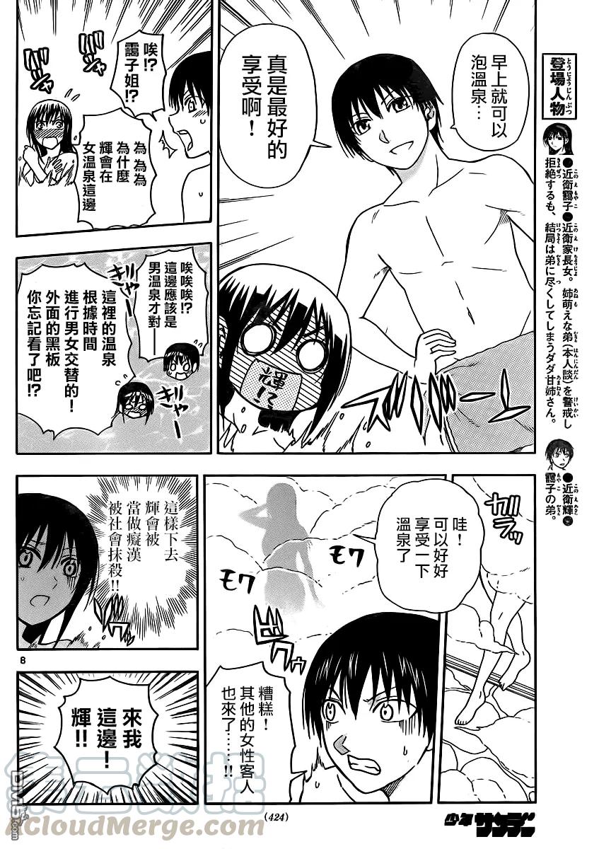 姐姐的幻想日记韩漫全集-119无删减无遮挡章节图片 