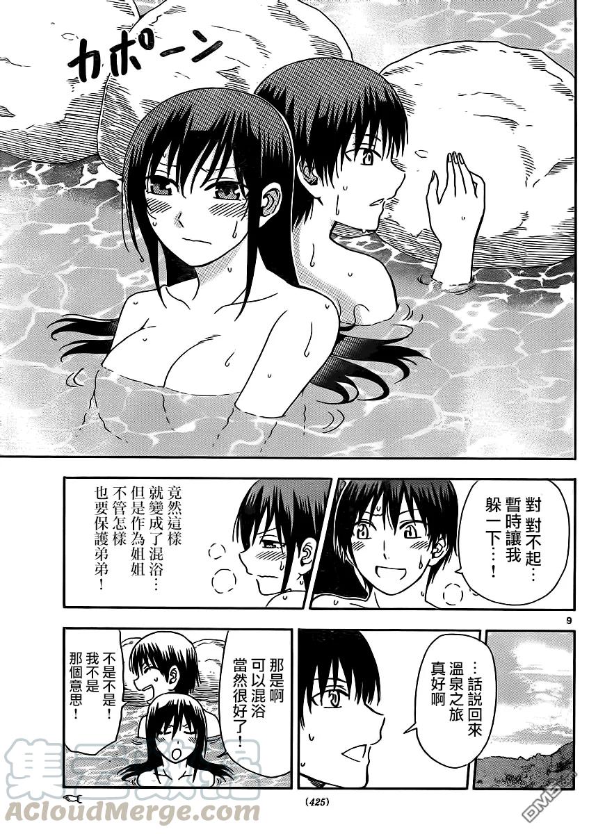 姐姐的幻想日记韩漫全集-119无删减无遮挡章节图片 