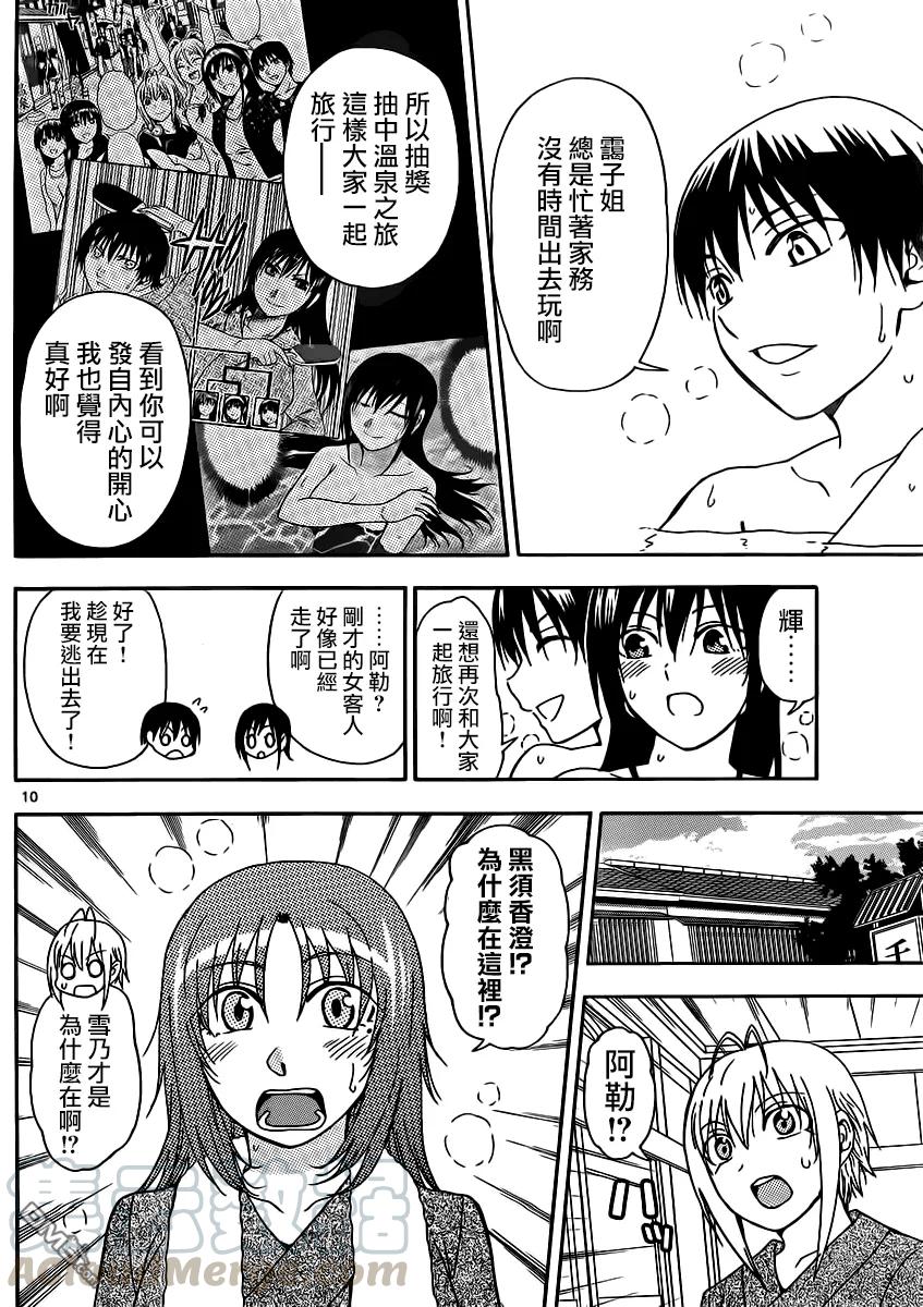 姐姐的幻想日记韩漫全集-119无删减无遮挡章节图片 