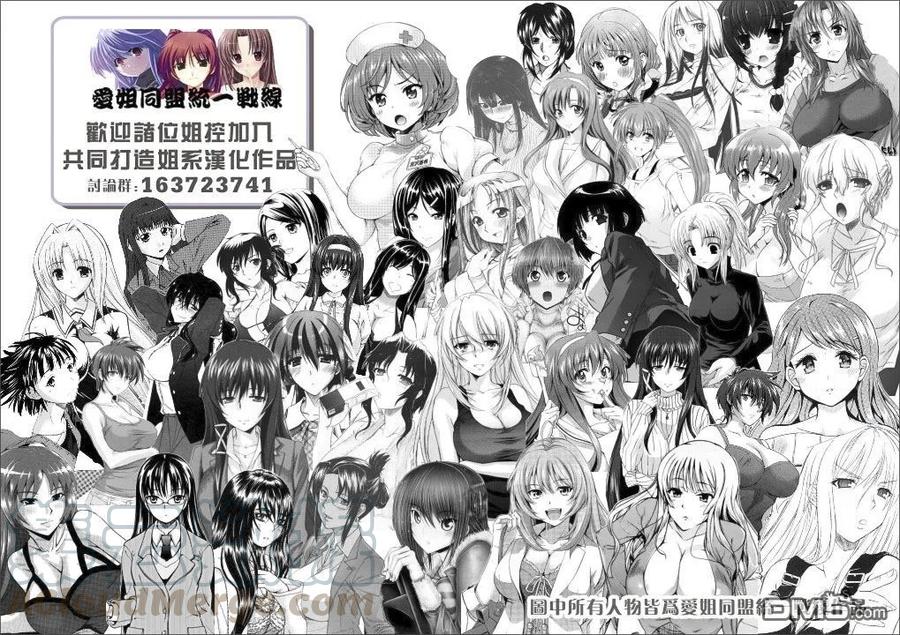 姐姐的幻想日记韩漫全集-119无删减无遮挡章节图片 