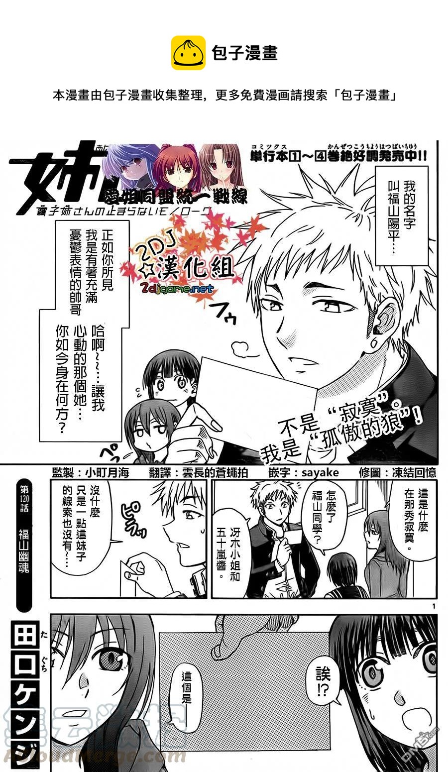 姐姐的幻想日记韩漫全集-120无删减无遮挡章节图片 