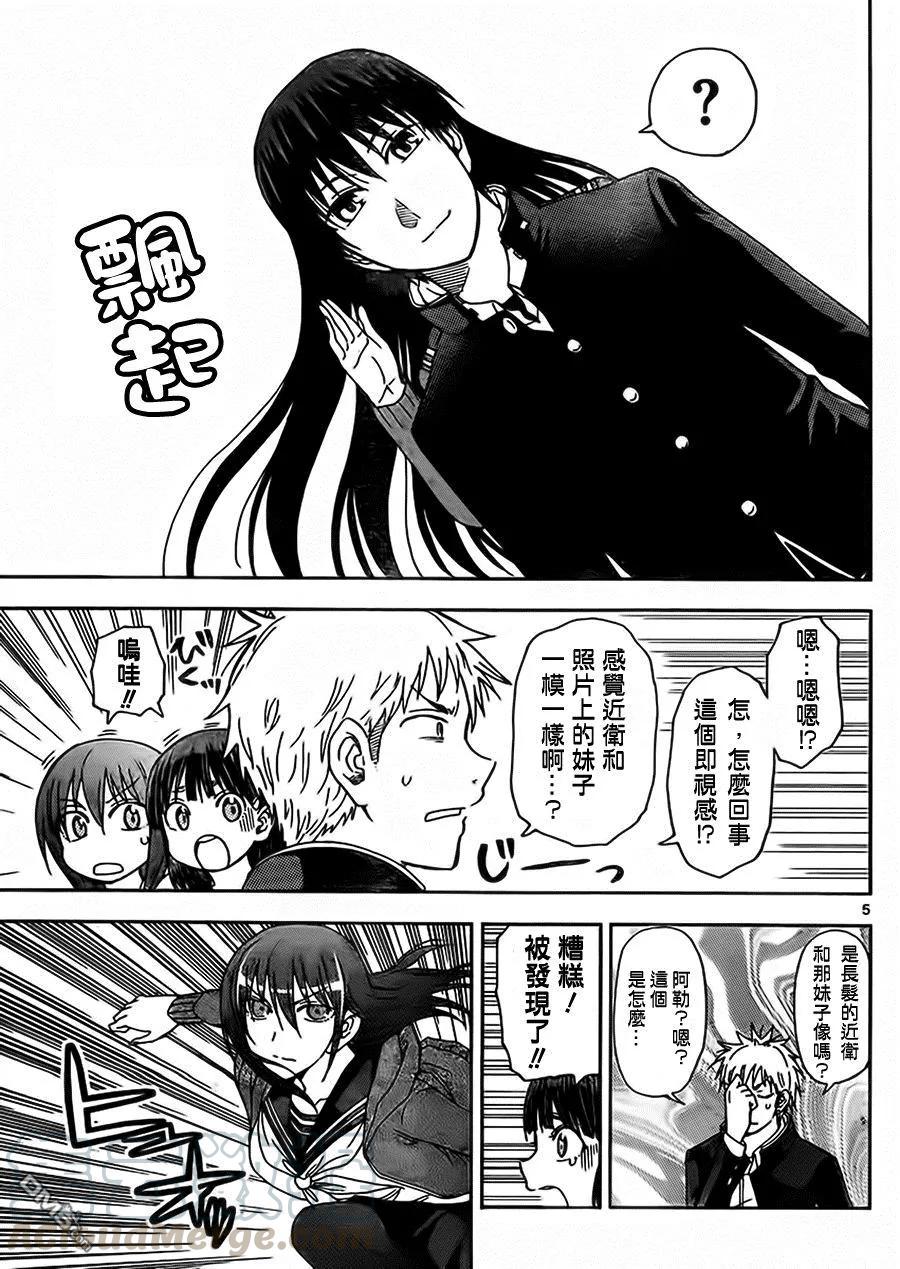 姐姐的幻想日记韩漫全集-120无删减无遮挡章节图片 