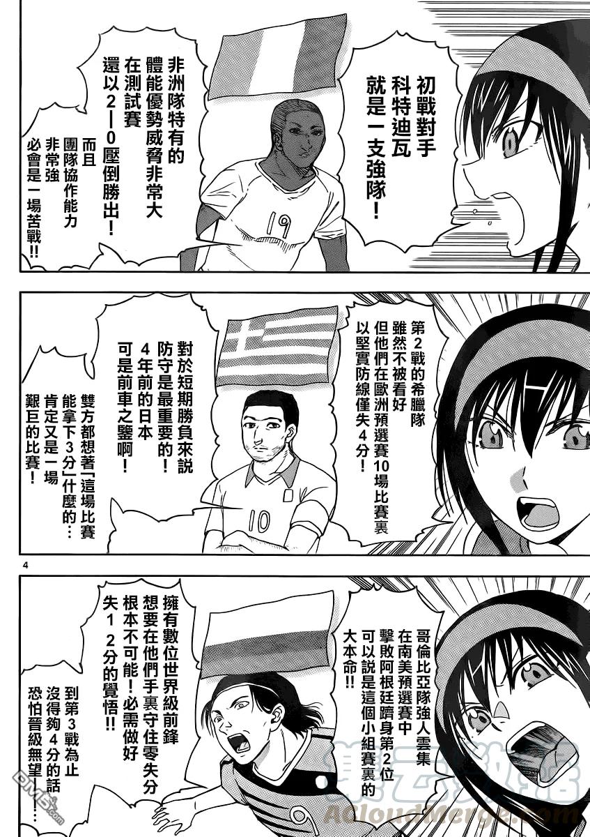 姐姐的幻想日记韩漫全集-126无删减无遮挡章节图片 