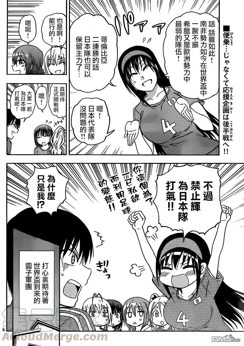 姐姐的幻想日记韩漫全集-126无删减无遮挡章节图片 