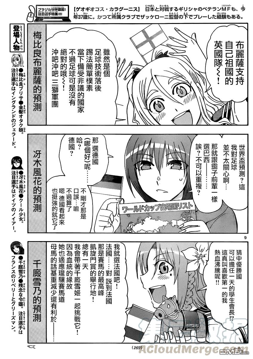 姐姐的幻想日记韩漫全集-127无删减无遮挡章节图片 