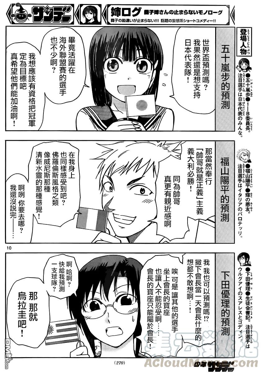 姐姐的幻想日记韩漫全集-127无删减无遮挡章节图片 