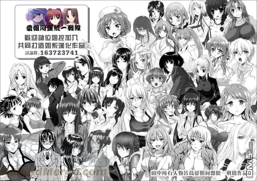 姐姐的幻想日记韩漫全集-128无删减无遮挡章节图片 